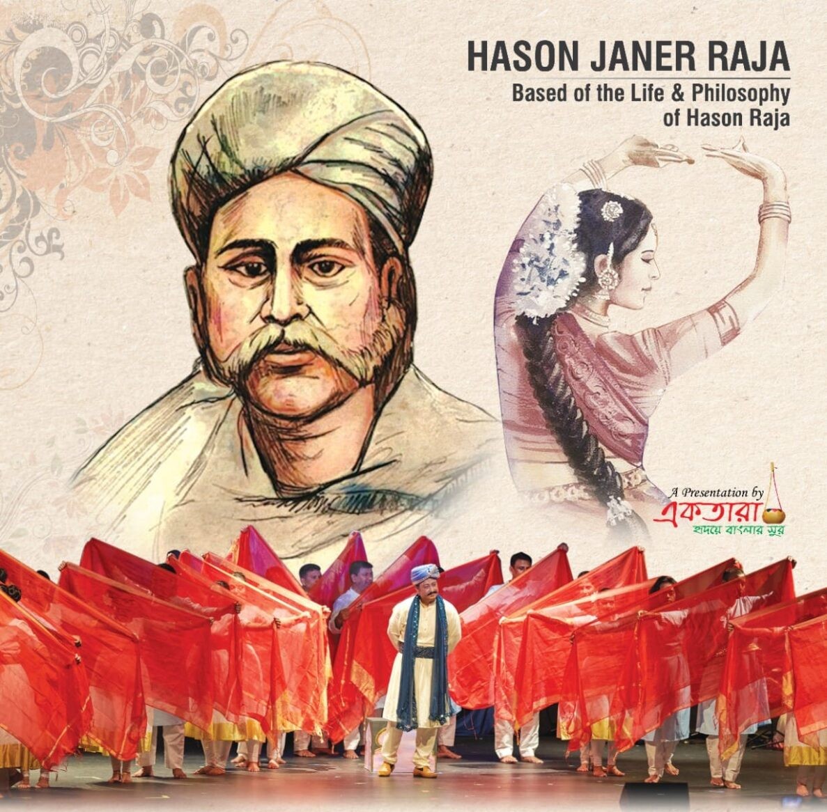 Hason Janer Raja Performance